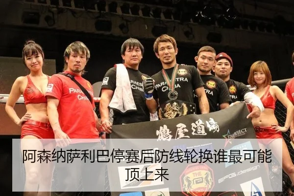 a-sen-na-sa-li-ba-ting-sai-hou-fang-xian-lun-huan-shui-zui-ke-neng-ding-shang-lai-3-238.jpg