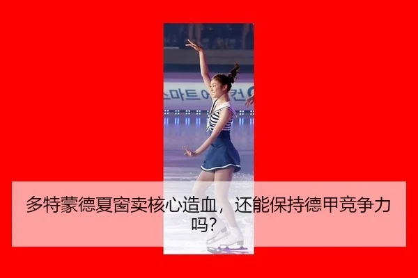 duo-te-meng-de-xia-chuang-mai-he-xin-zao-xue-hai-neng-bao-chi-de-jia-jing-zheng-li-ma-3-429.jpg